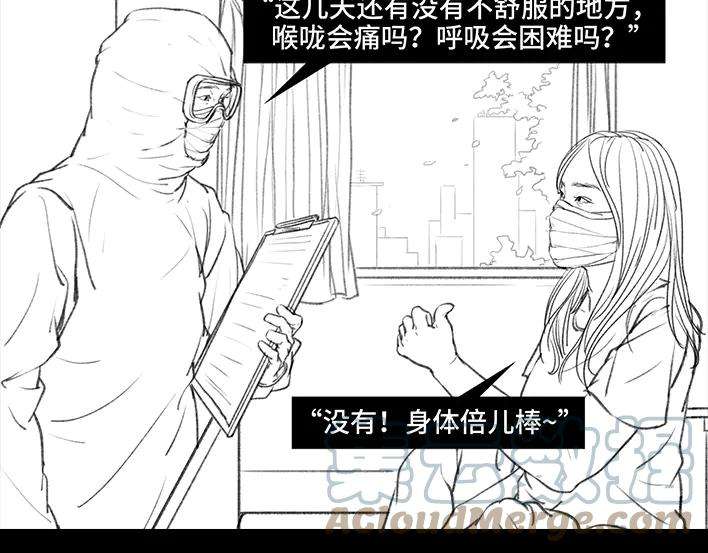 胡渣少女隔离记（下）
