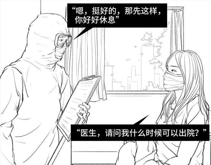 胡渣少女隔离记（下）