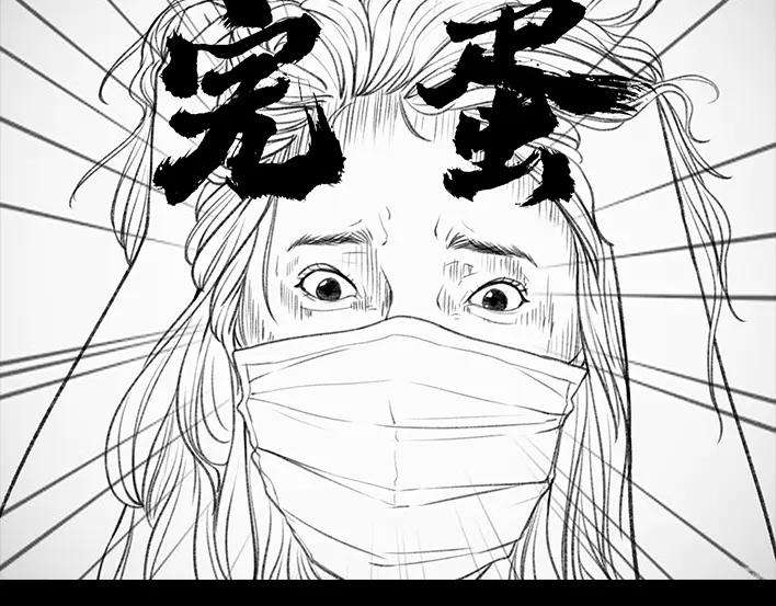 胡渣少女隔离记（下）