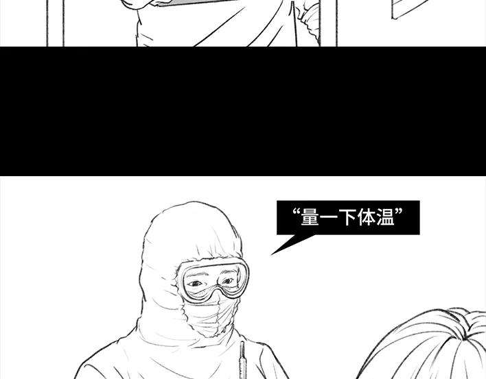 胡渣少女隔离记（下）