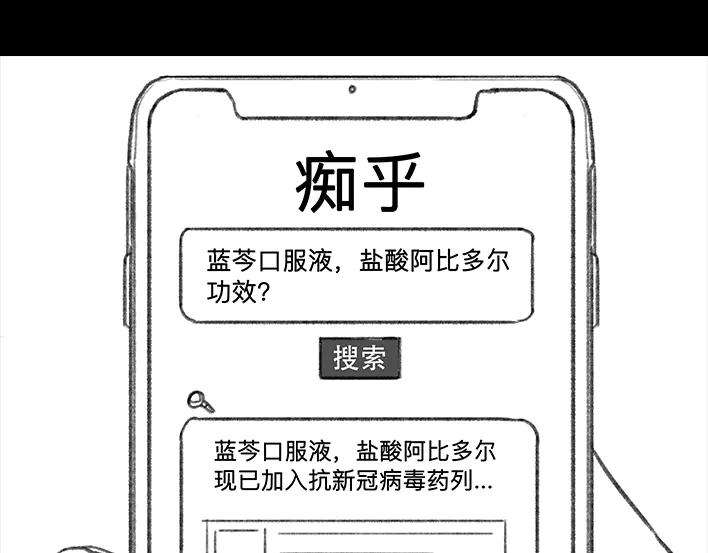 胡渣少女隔离记（下）