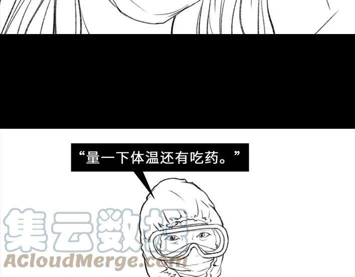 胡渣少女隔离记（下）