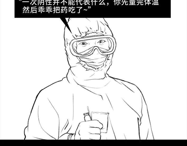 胡渣少女隔离记（下）