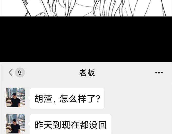 胡渣少女隔离记（下）