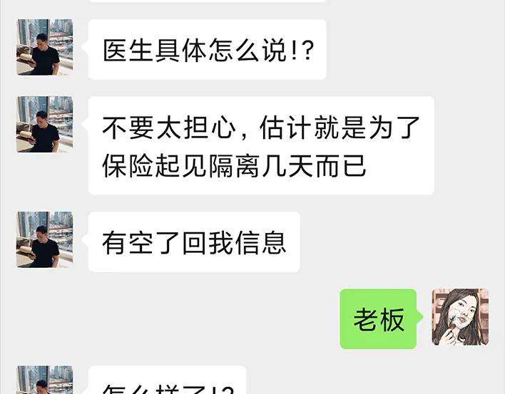 胡渣少女隔离记（下）