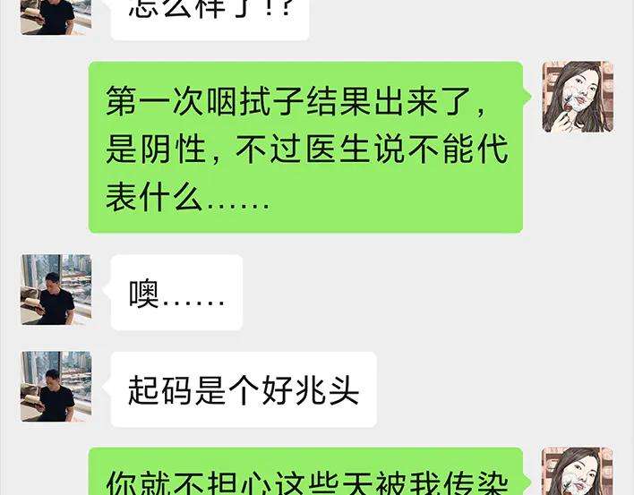 胡渣少女隔离记（下）