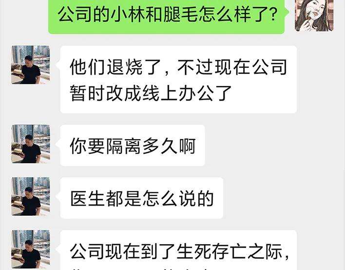 胡渣少女隔离记（下）