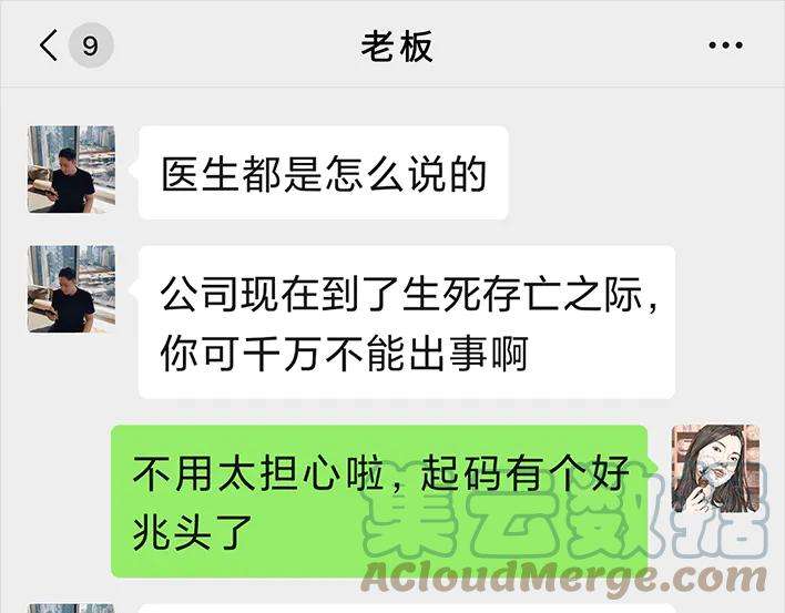 胡渣少女隔离记（下）