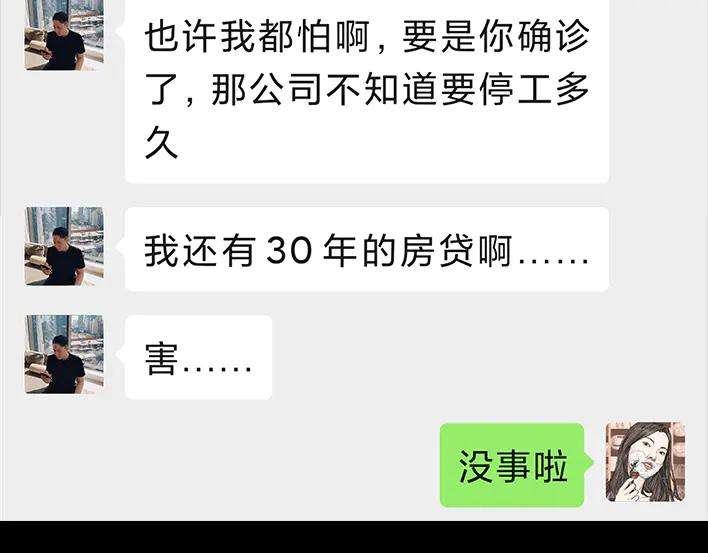 胡渣少女隔离记（下）