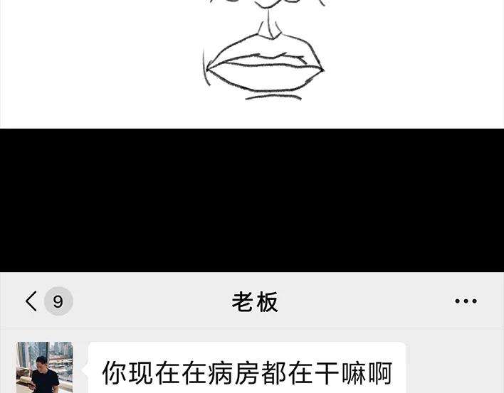 胡渣少女隔离记（下）