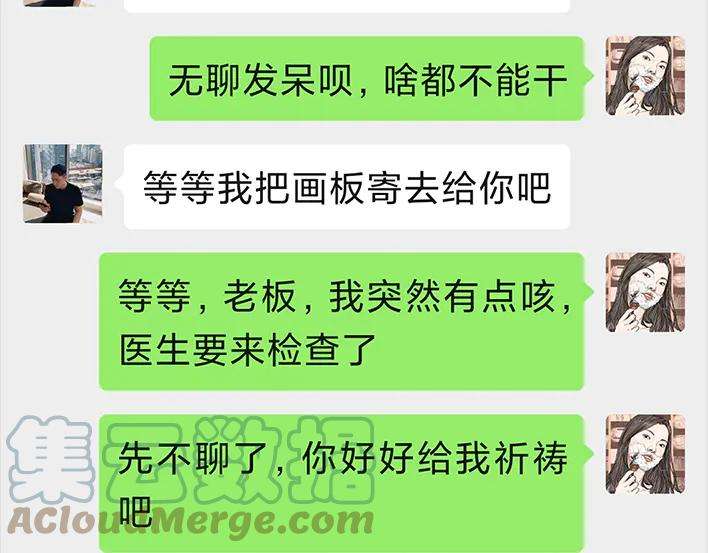 胡渣少女隔离记（下）
