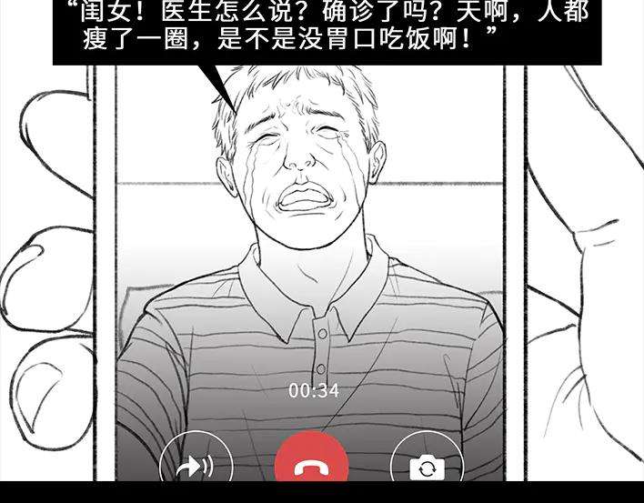 胡渣少女隔离记（下）