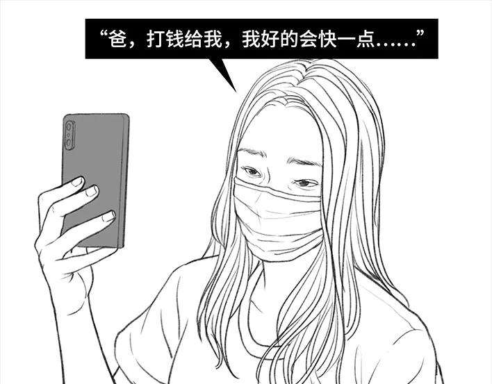 胡渣少女隔离记（下）