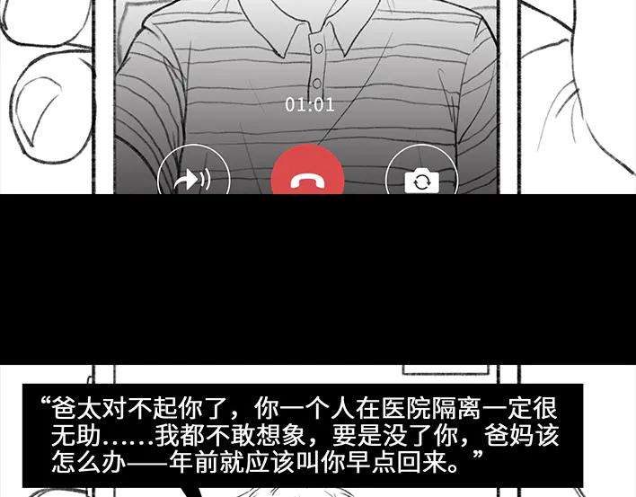 胡渣少女隔离记（下）