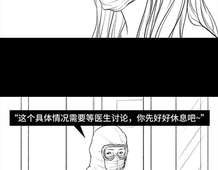 胡渣少女隔离记（下）