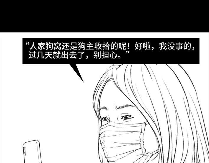 胡渣少女隔离记（下）