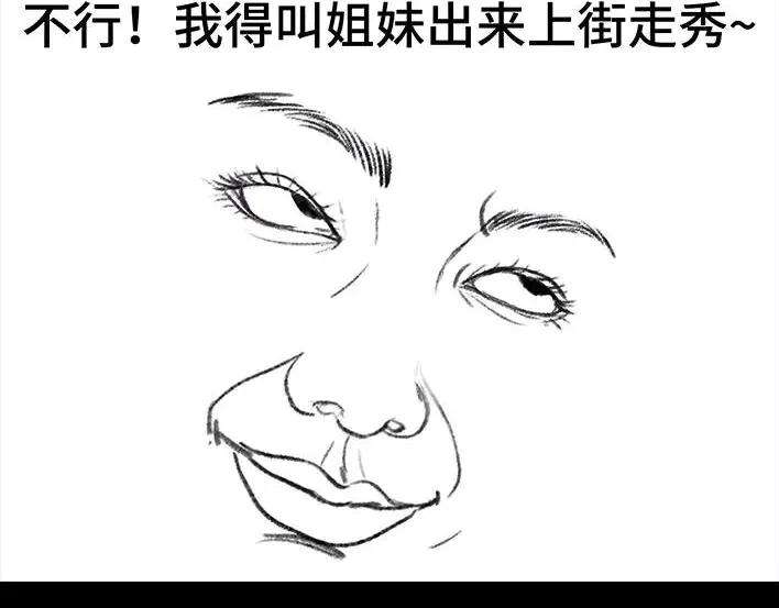 胡渣少女撞衫