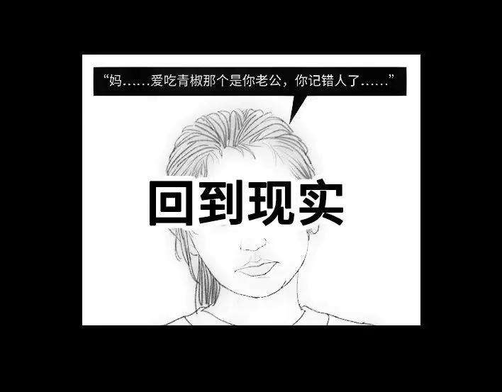 胡渣少女寻亲记