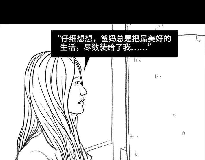胡渣少女寻亲记