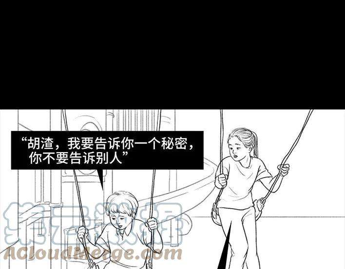 胡渣少女寻亲记