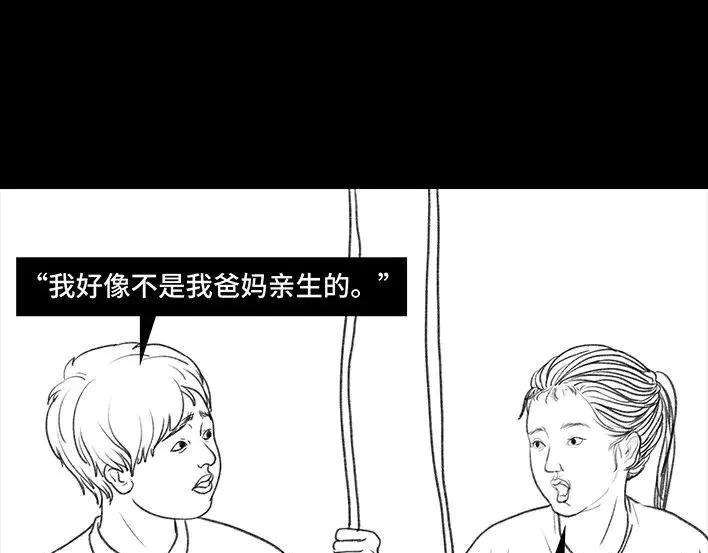胡渣少女寻亲记