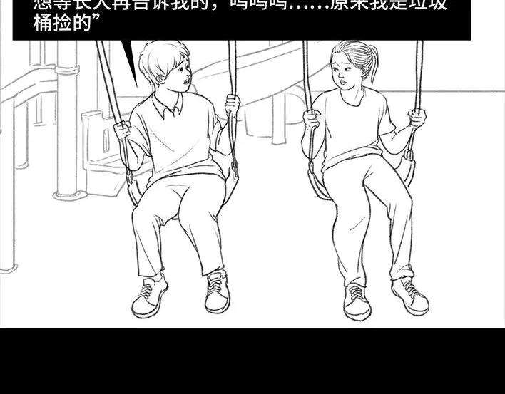 胡渣少女寻亲记