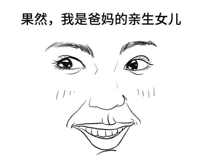 胡渣少女寻亲记