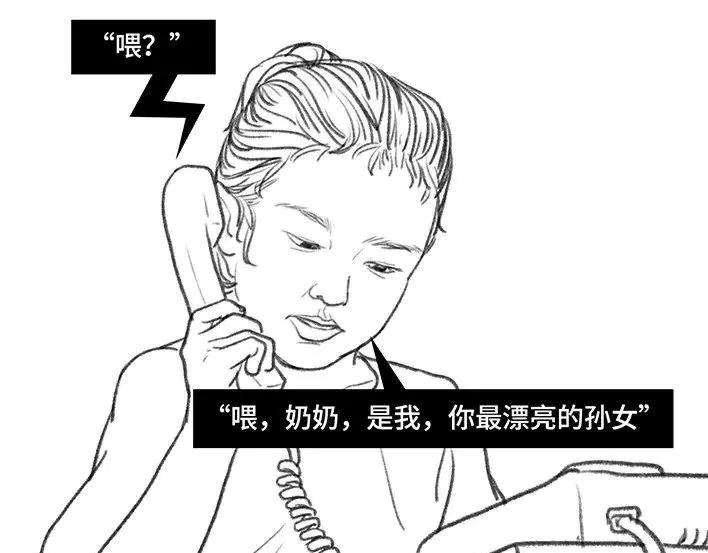 胡渣少女寻亲记