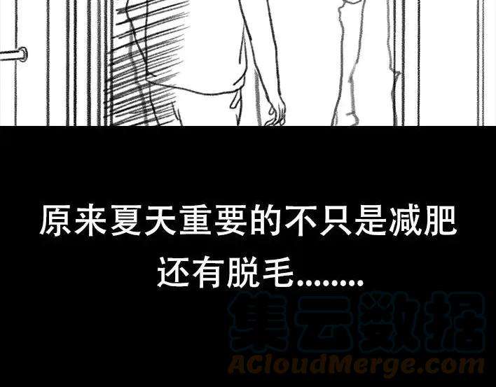 胡渣少女金钱减肥法