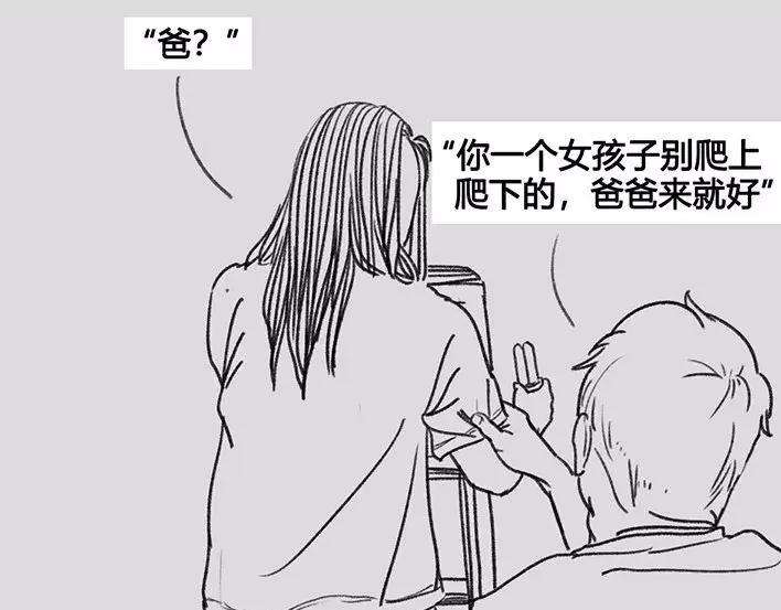 胡渣少女一个女汉子的日常