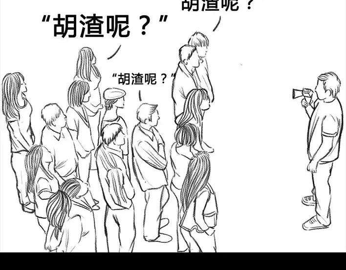 胡渣少女一个女汉子的日常