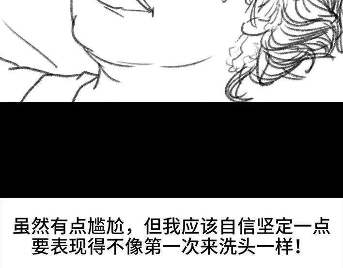 胡渣少女洗头初体验