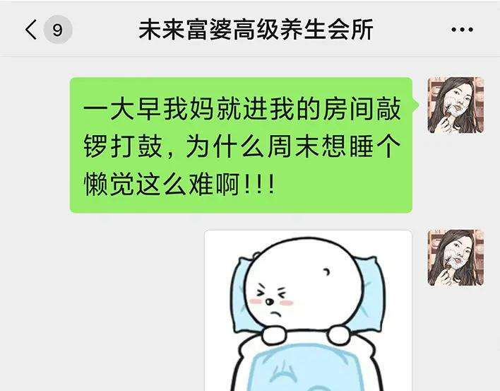 胡渣少女9：30