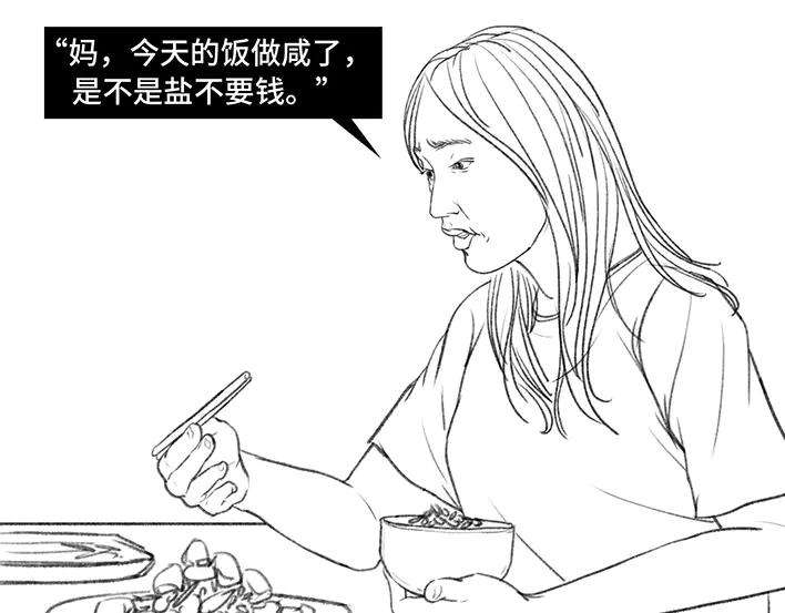 胡渣少女9：30