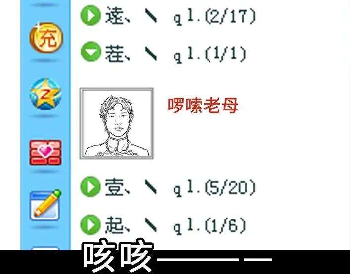 胡渣少女穿越者的自述