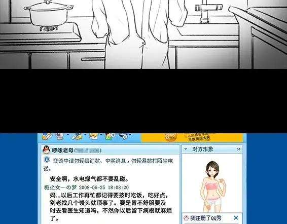 胡渣少女穿越者的自述