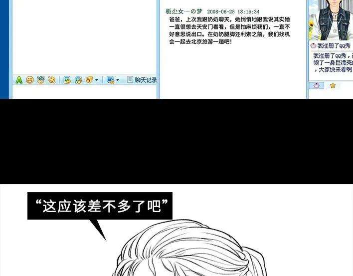 胡渣少女穿越者的自述