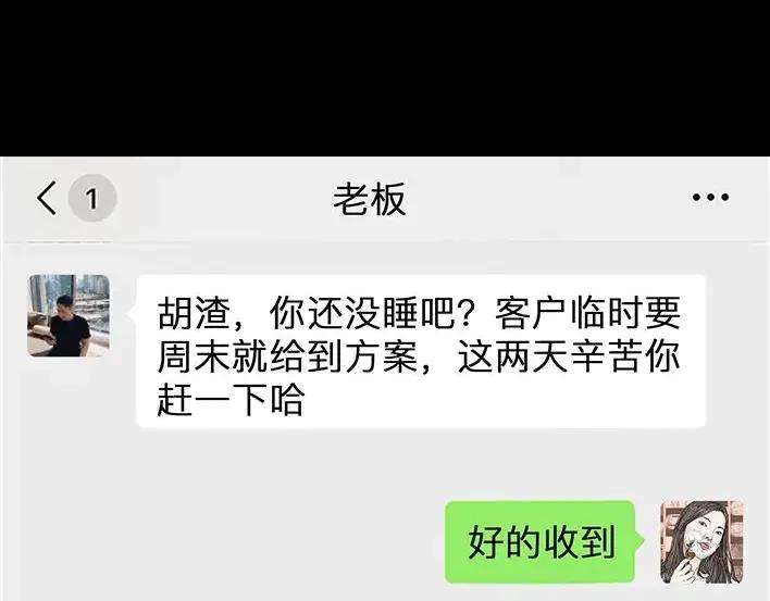胡渣少女穿越者的自述