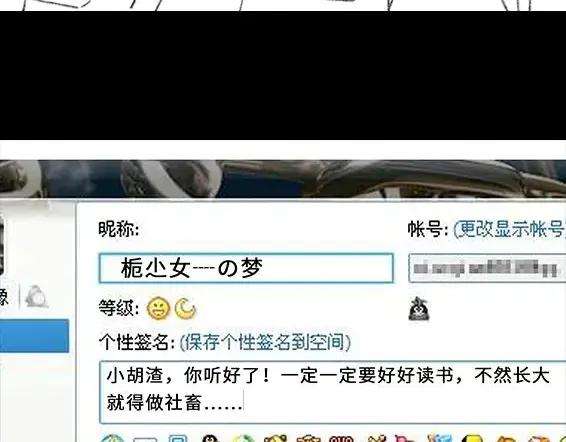 胡渣少女穿越者的自述