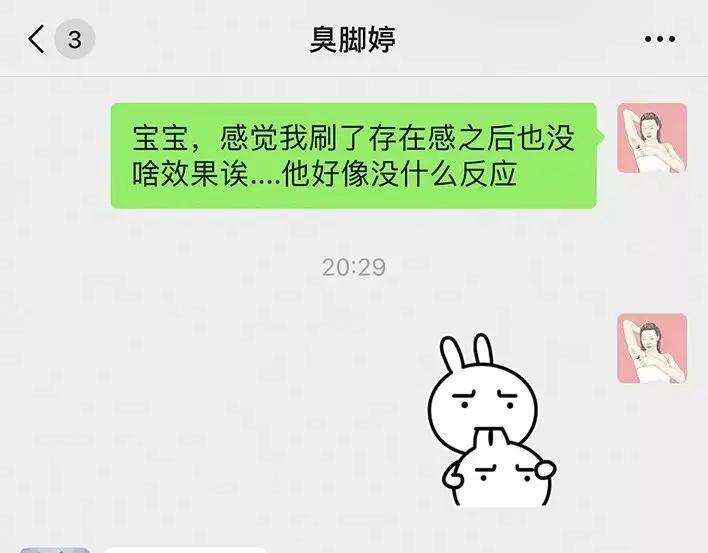 胡渣少女社团情爱