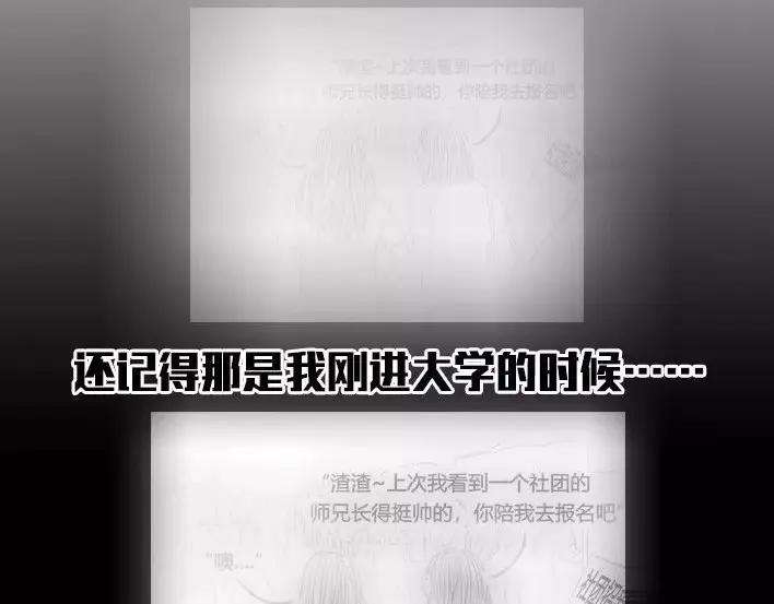 胡渣少女社团情爱