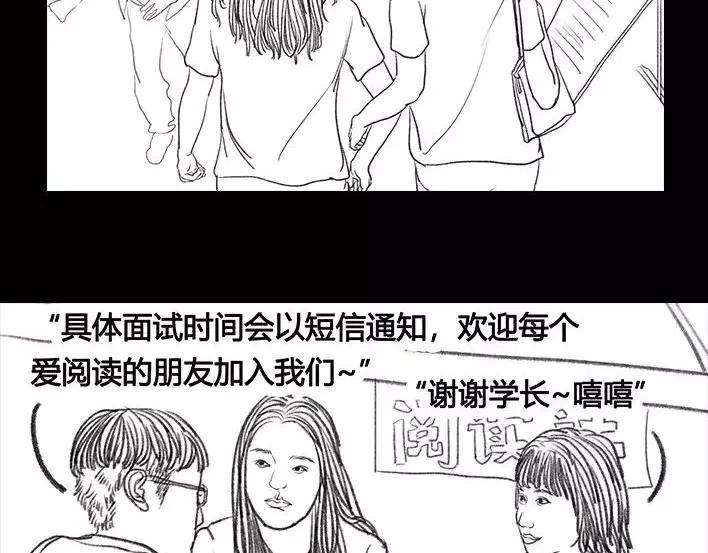 胡渣少女社团情爱