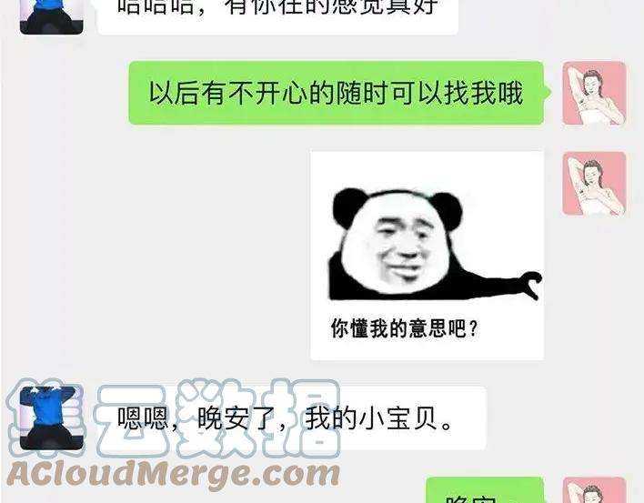 胡渣少女社团情爱