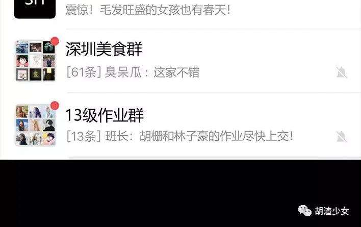 胡渣少女社团情爱