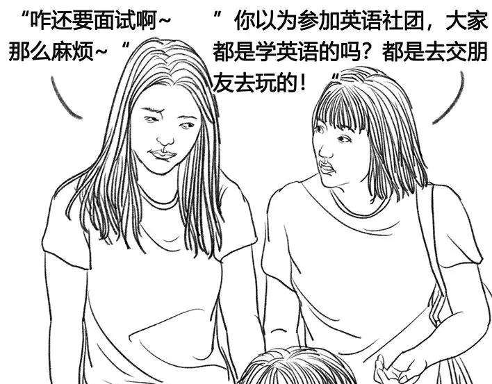 胡渣少女社团情爱