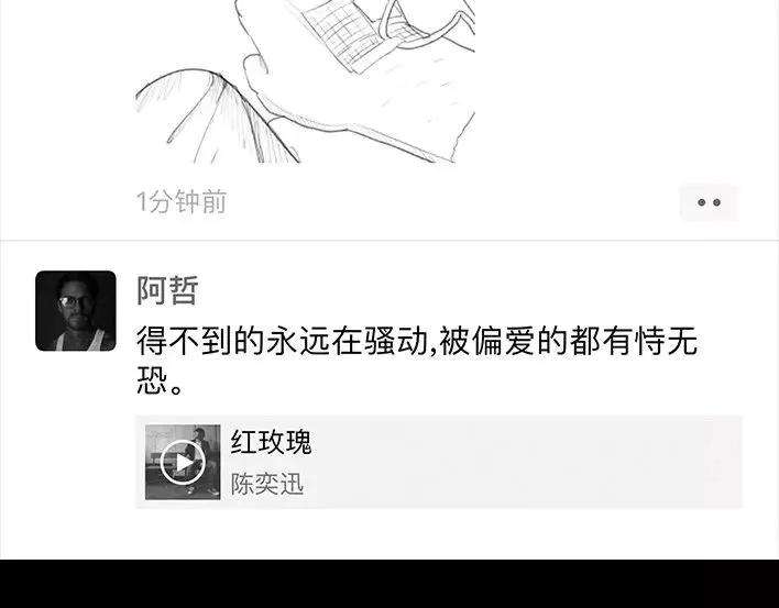 胡渣少女社团情爱