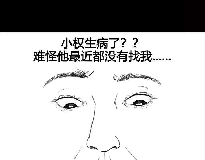 胡渣少女社团情爱