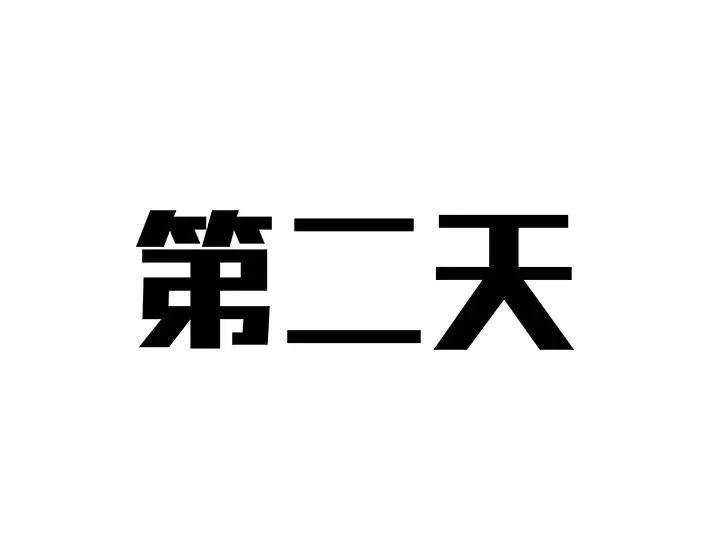 胡渣少女社团情爱