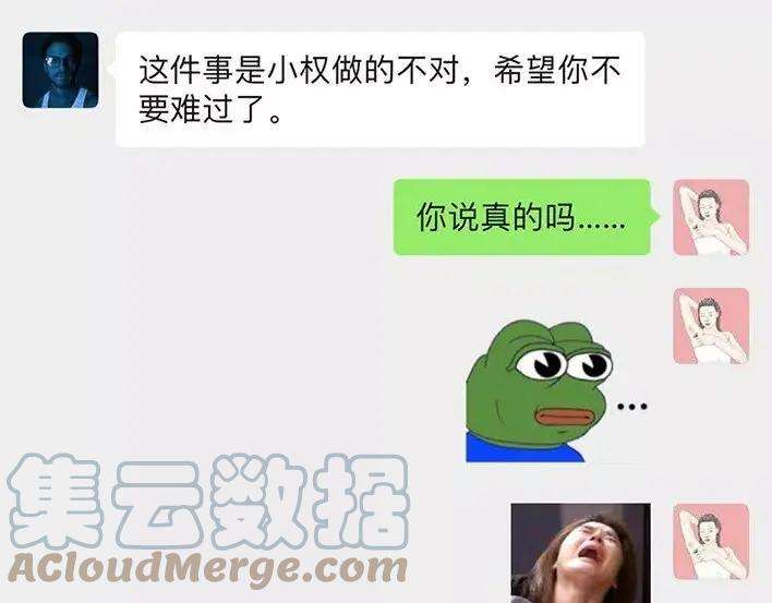 胡渣少女社团情爱