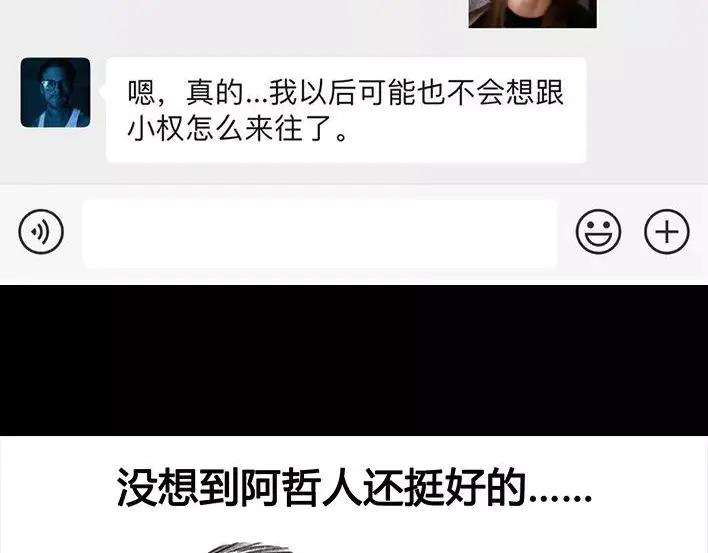 胡渣少女社团情爱